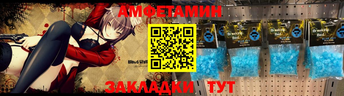 Amphetamine Premium Кузнецк