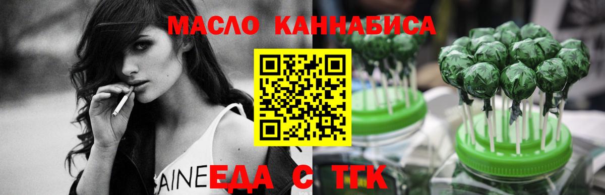 Еда ТГК конопля  Вход с VPN  Кузнецк 