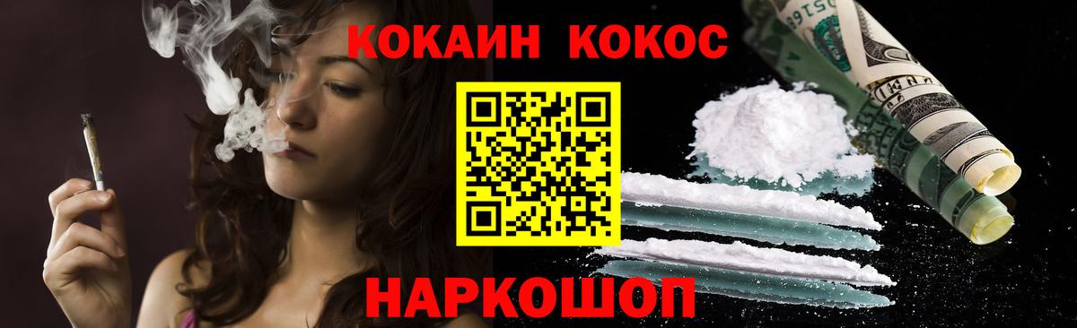 COCAIN Перу Кузнецк