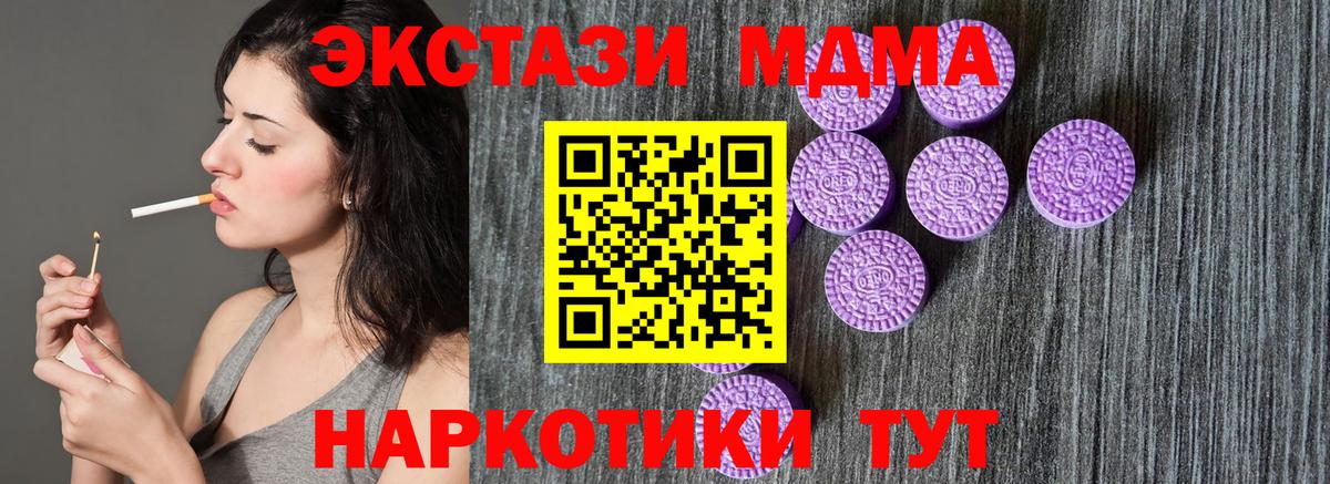 Экстази  ЭКСТАЗИ 300 mg  Вход с VPN  продажа наркотиков  Кузнецк  Ecstasy TESLA 