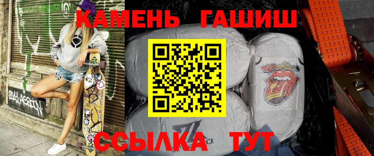 Гашиш Premium Кузнецк