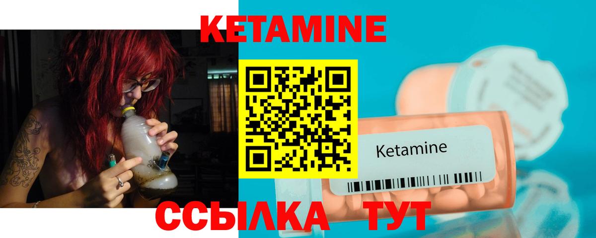 КЕТАМИН VHQ Кузнецк