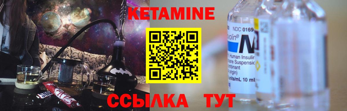 КЕТАМИН ketamine  Кетамин VHQ  Кузнецк  Вход с VPN 