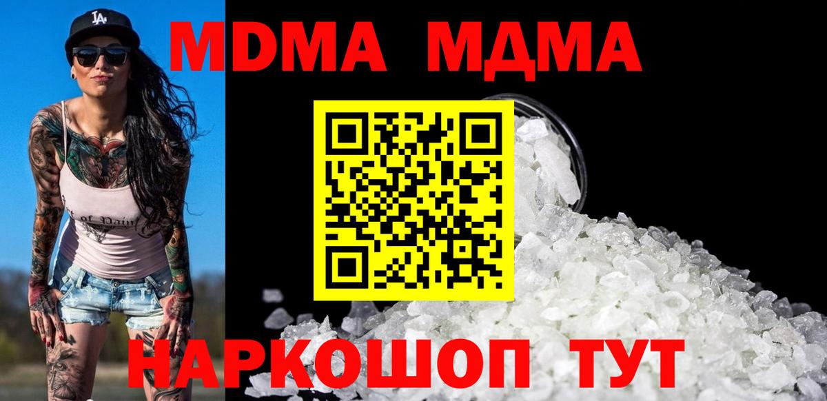 MDMA Molly Кузнецк