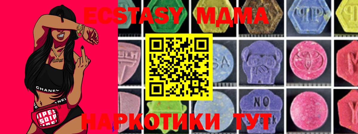 Кузнецк  MDMA молли  MDMA crystal  MDMA  Вход с VPN 