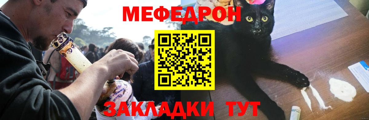 МЕФ мука Кузнецк