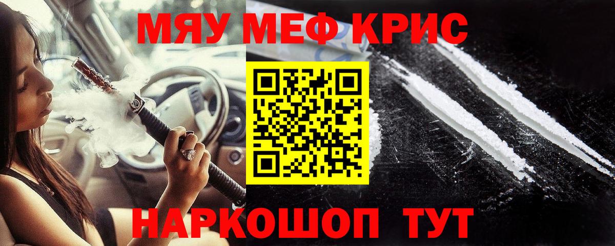 Меф мяу мяу  МЯУ-МЯУ  Кузнецк  Вход с VPN  МЯУ-МЯУ мяу мяу  omg вход  МЕФ 