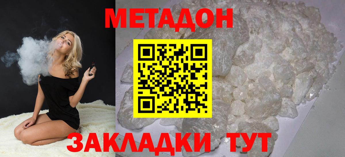 Метадон VHQ  Метадон methadone  нарко площадка Telegram  Кузнецк  Вход с VPN  OMG маркетплейс 