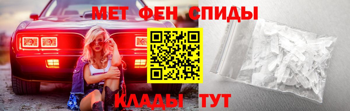 Кузнецк  Метамфетамин кристалл  Вход с VPN 
