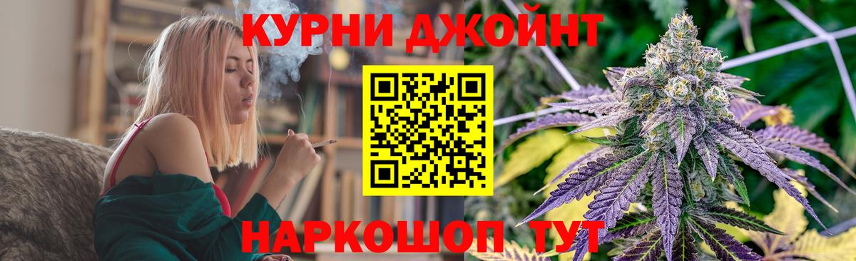 МАРИХУАНА THC 21% Кузнецк